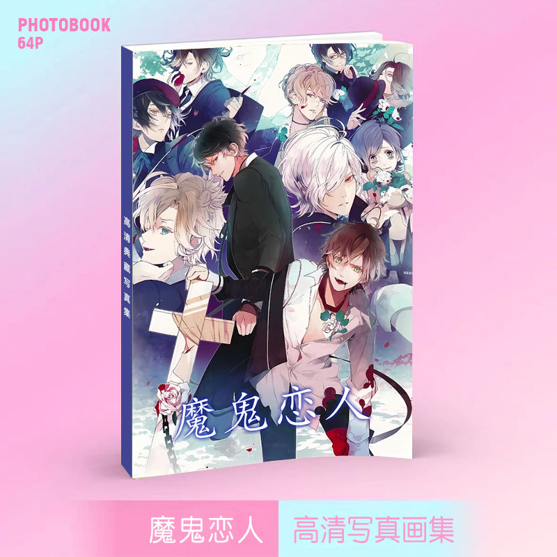 Art Book Illustration - Diabolik Lovers Art Collection Book Illustrations