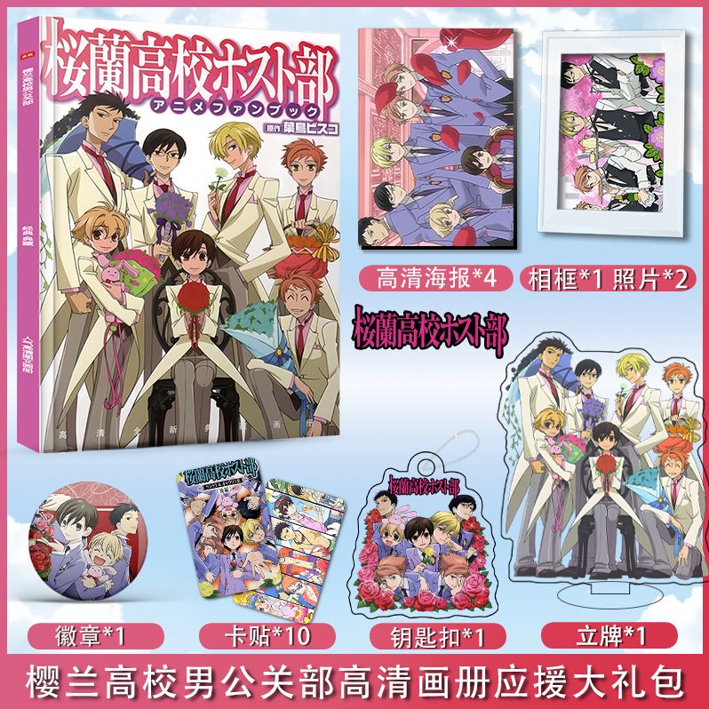 Ouran High School Host Club An - đánh giá và giá Art Book Illustration