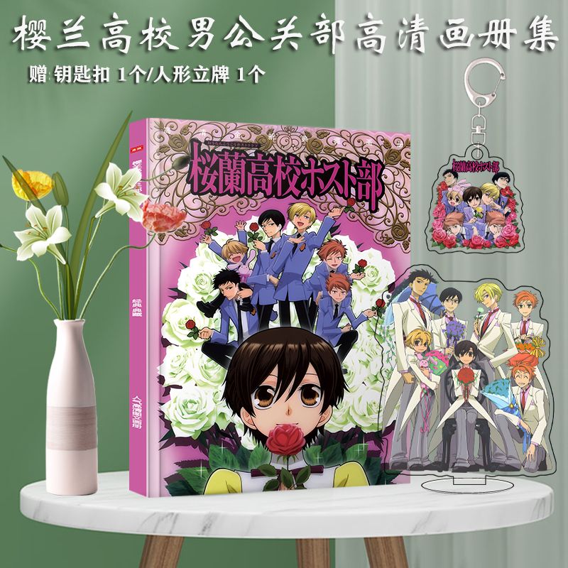 Ouran High School Host Club An - đánh giá và giá Art Book Illustration