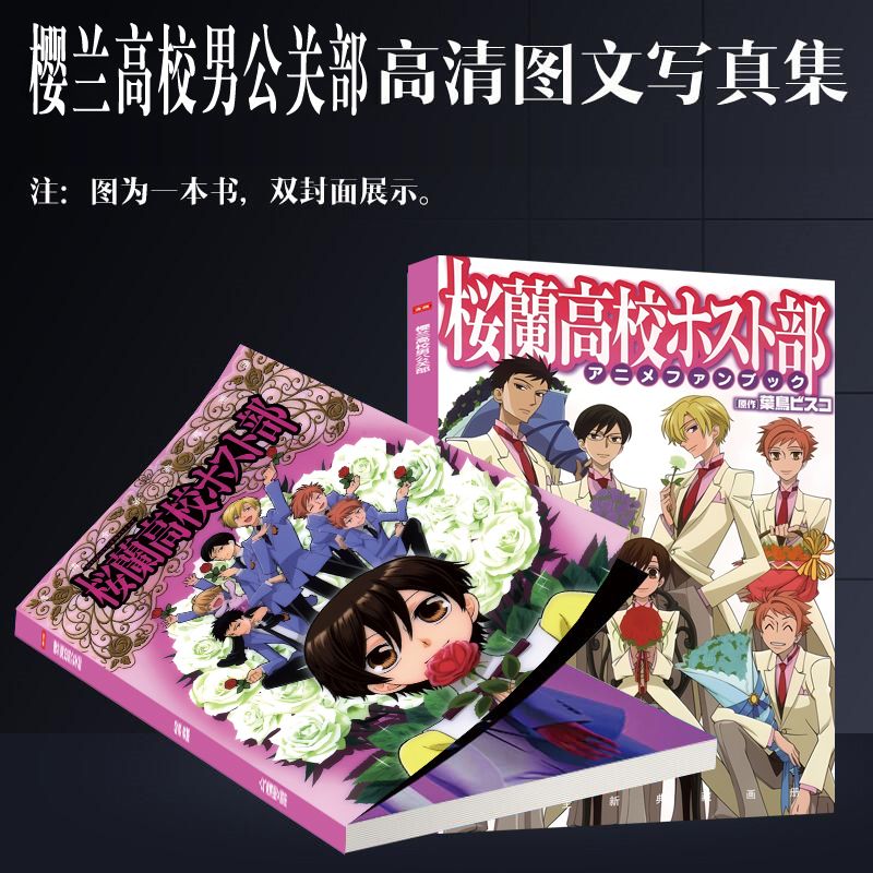 Ouran High School Host Club An - đánh giá và giá Art Book Illustration