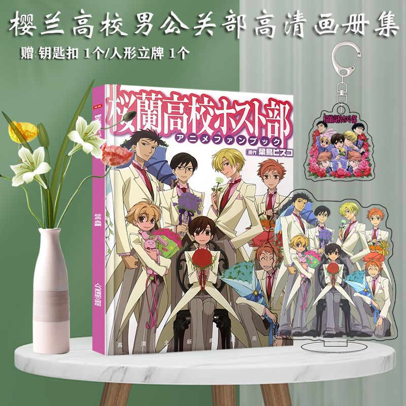 Ouran High School Host Club An - đánh giá và giá Art Book Illustration
