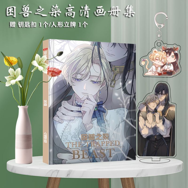 The Trapped Beast Art Collecti - đánh giá và giá Art Book Illustration