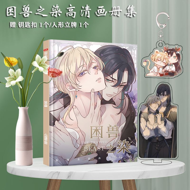 The Trapped Beast Art Collecti - đánh giá và giá Art Book Illustration