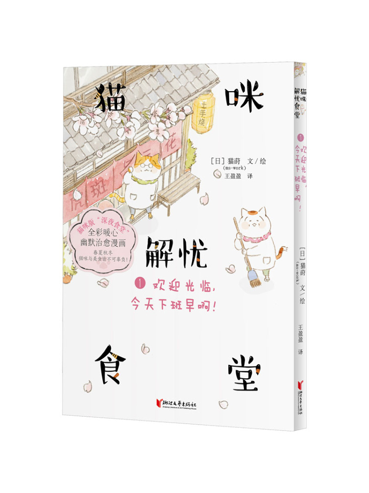 Book-Winshare Cat's Stress Rel - đánh giá và giá Art Book Illustration